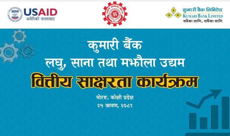 Kumari Bank & USAID launch entrepreneurial training program in Biratnagar to foster economic growth