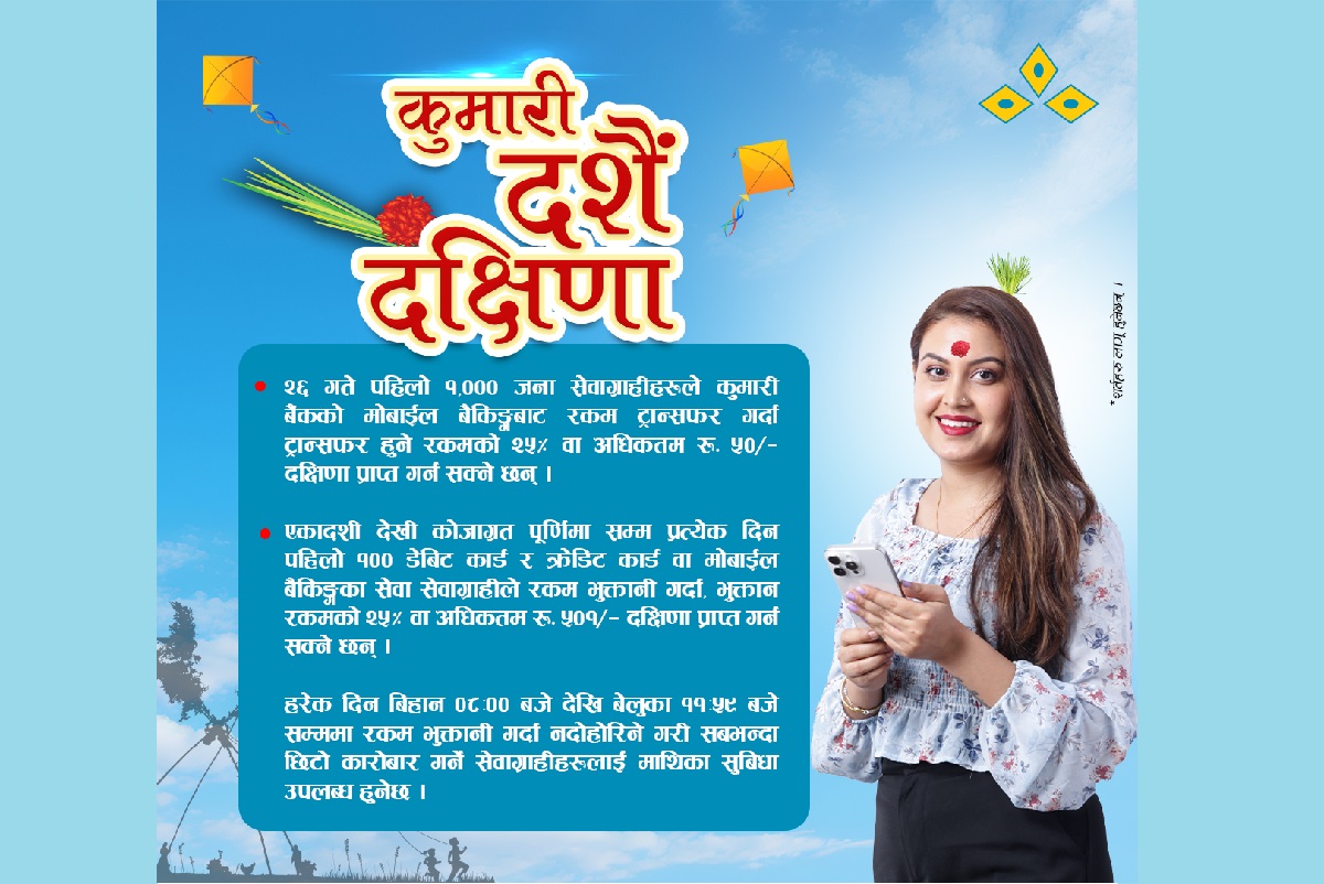 Kumari Bank launches Dashain cashback offer for customers