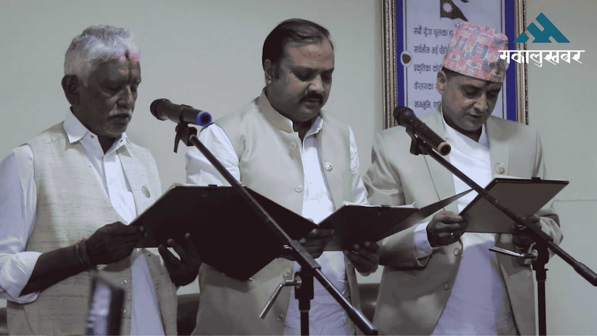 Three ministers of Lumbini take oath of office & secrecy