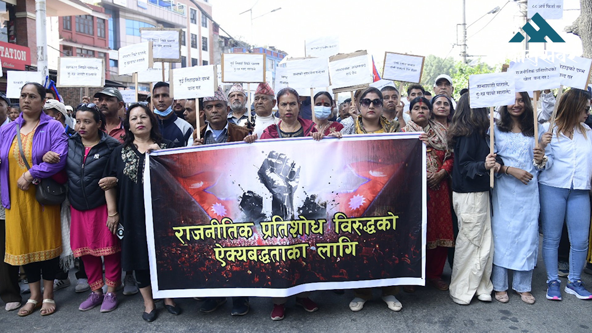 Eleven RSP activists arrested during protest in Baluwatar