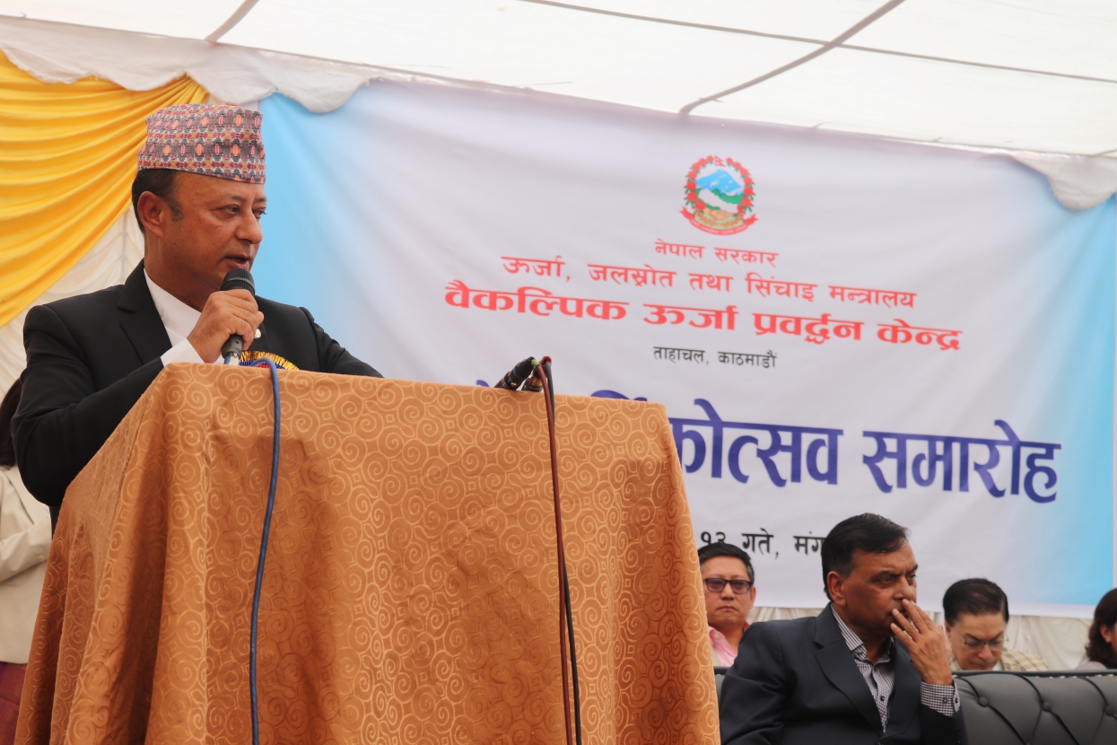 Minister Khadka stresses on renewable energy promotion