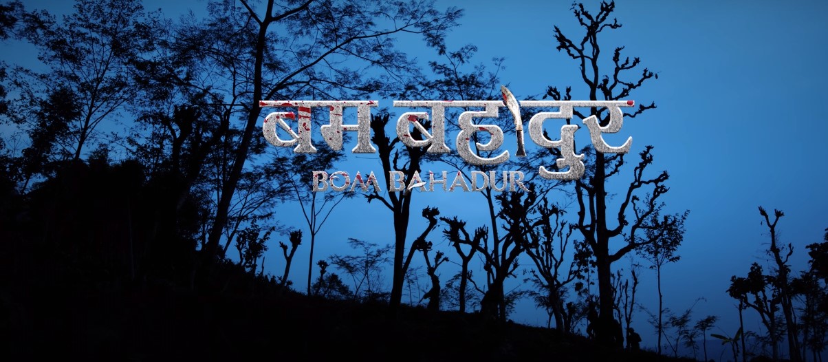 Teaser of the movie ‘Bom Bahadur’ released