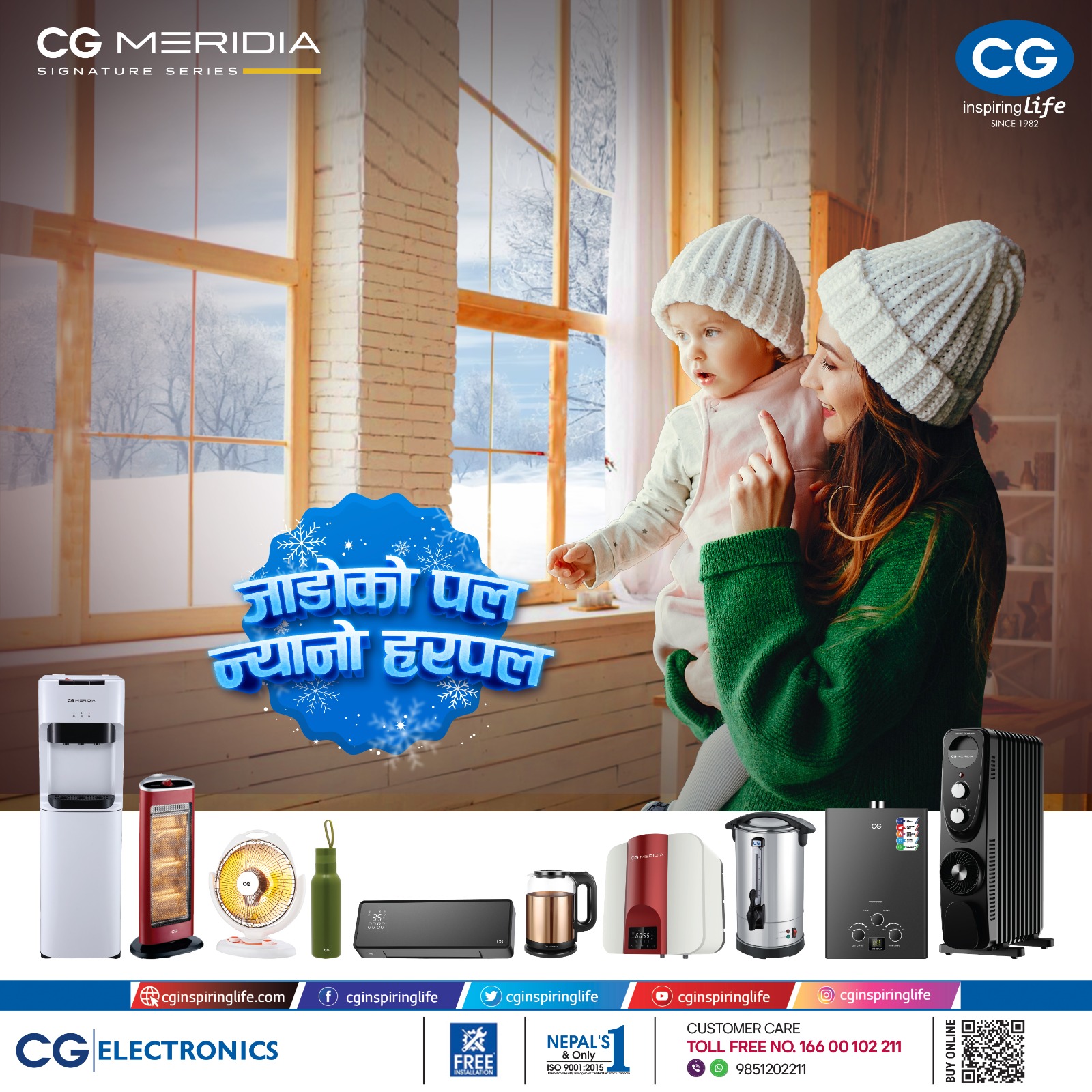 CG launches winter products for a warm & cozy season