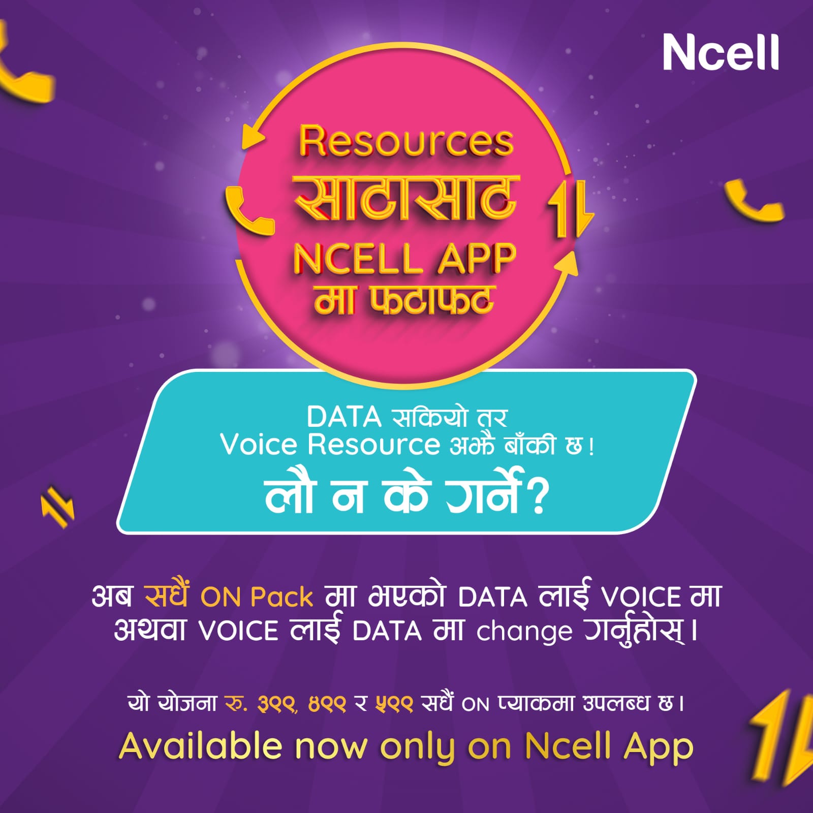 Ncell introduces innovative feature, enabling customers to convert voice to data or data to voice services