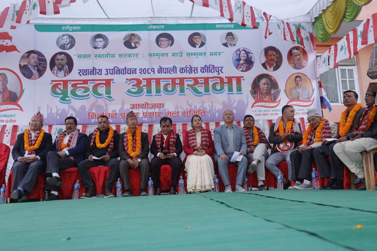 Congress election rally in Kirtipur (photos)