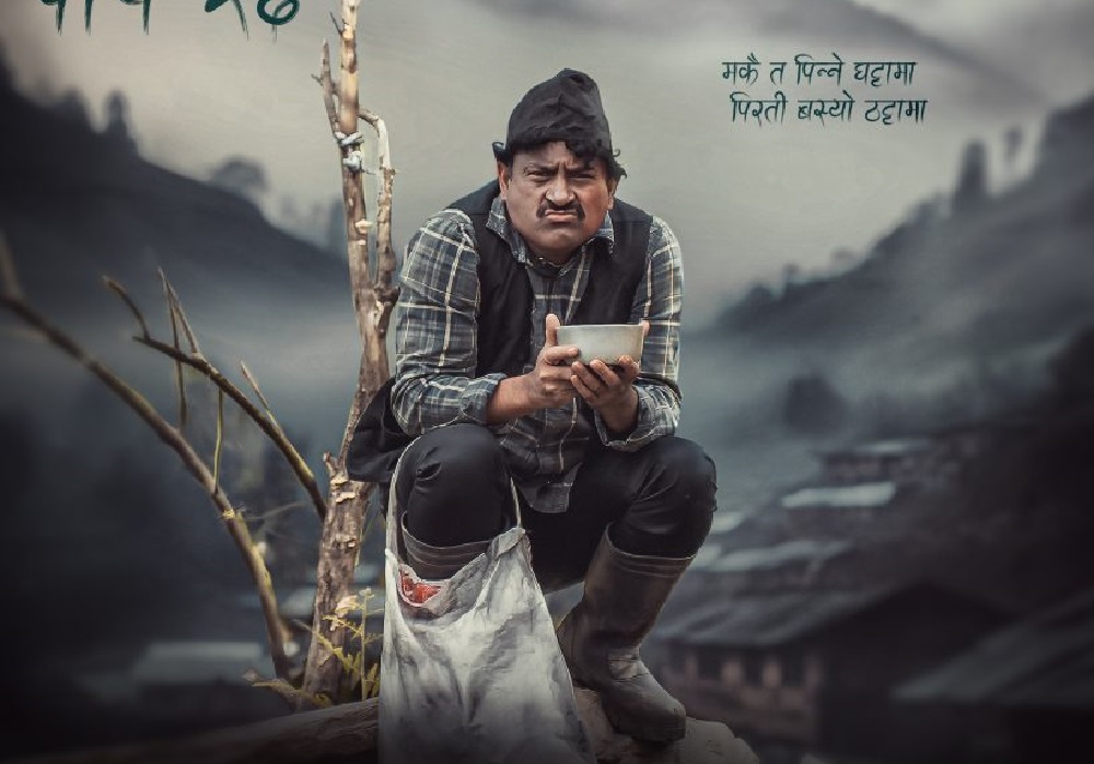 Jitu Nepal’s character look revealed in upcoming movie ‘Karsang’