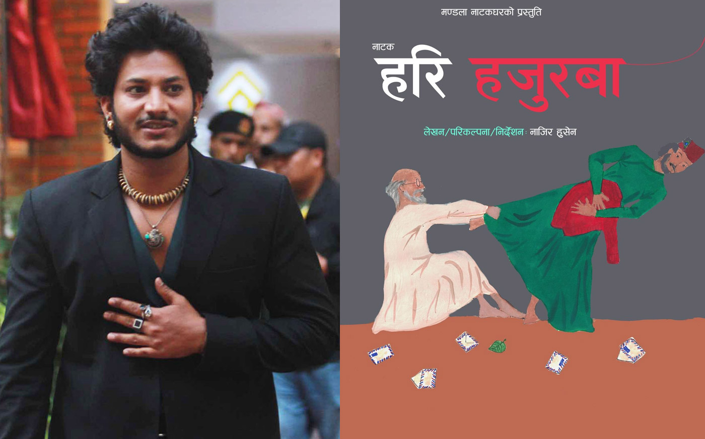 ‘Hari Hajurba’ play to be staged at Mandala Theatre from today