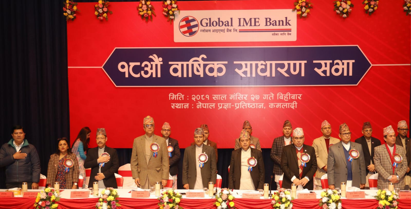 GIBL approves 5.5% bonus shares at 18th AGM