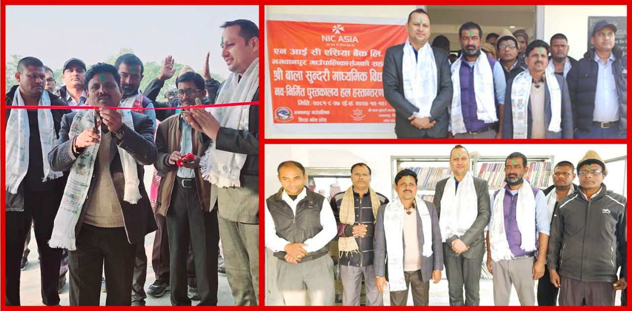 NIC ASIA Bank inaugurates library at Siraha’s Bala Sundari Secondary School