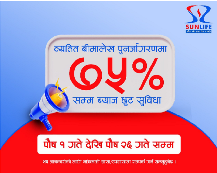 Sun Nepal Life Insurance announces 75% interest discount on policy revival