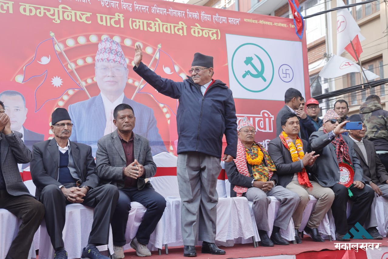 By-election result prepares basis for Maoist Centre to contest in next election alone