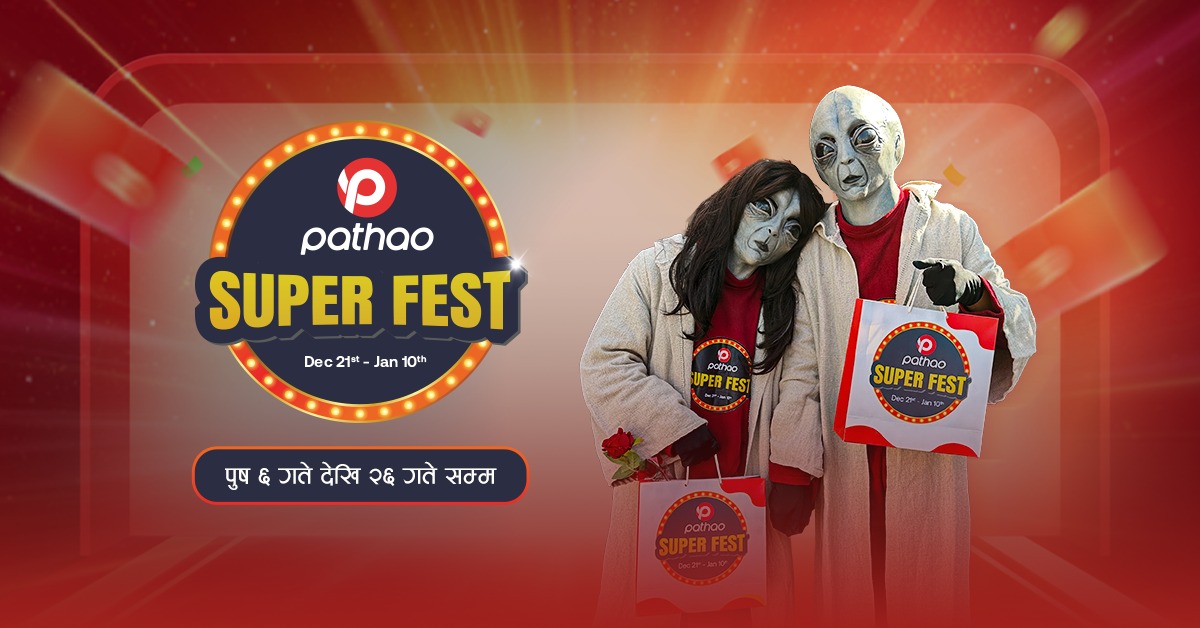 Pathao Superfest: Epic Deals & iPhone 16 up for grabs!