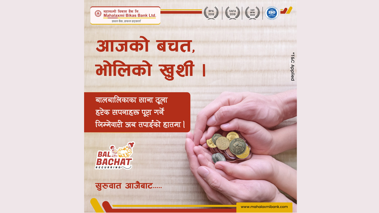 Mahalaxmi Bikas Bank launches recurring savings account offering fixed deposit-like interest