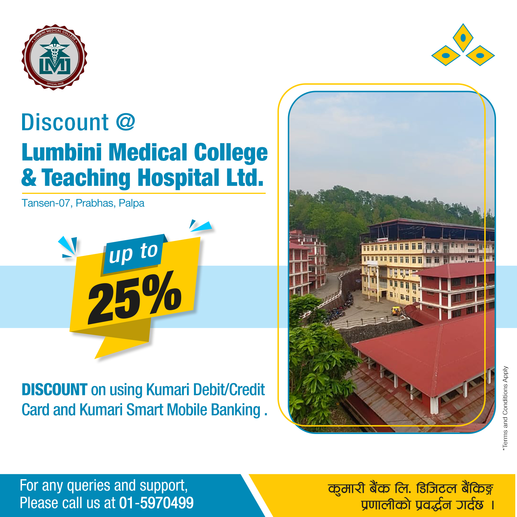 MoU between Kumari Bank & Lumbini Medical College & Teaching Hospital