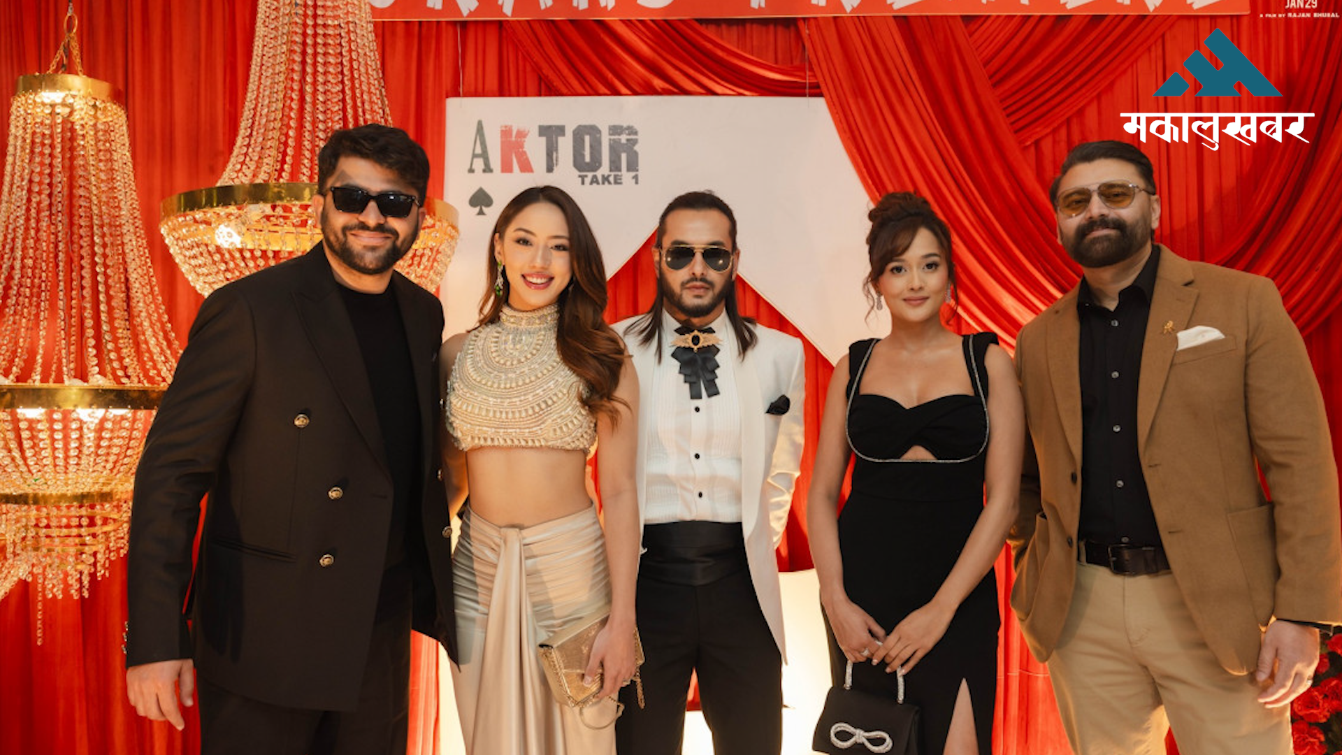 Film ‘Aktor: Take One’ premieres grandly in Bhaktapur