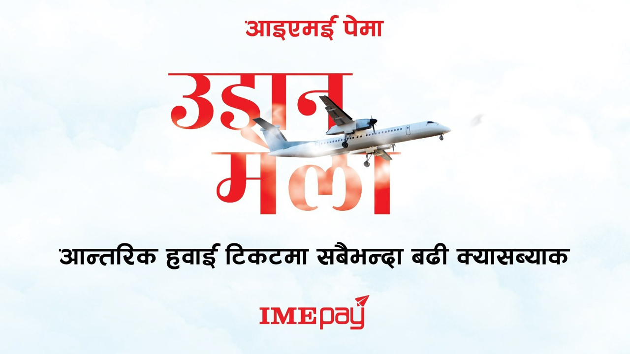 IME Pay launches ‘Udaan Mela’ with the highest cashback on domestic flight tickets