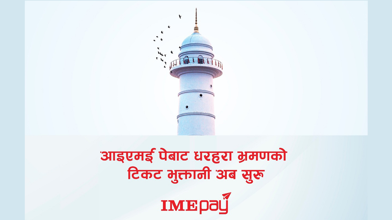 IME Pay becomes ticket payment partner for Dharahara visit