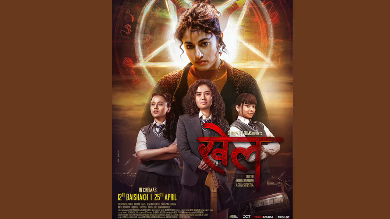 Movie ‘Khel’ set for release on April 25; official poster unveiled