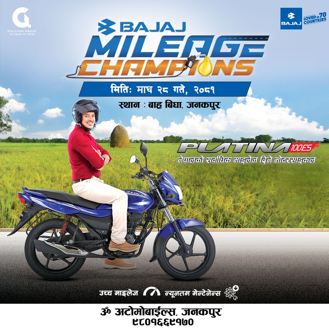 ‘Bajaj Mileage Champion’ to take place in Janakpur on Monday