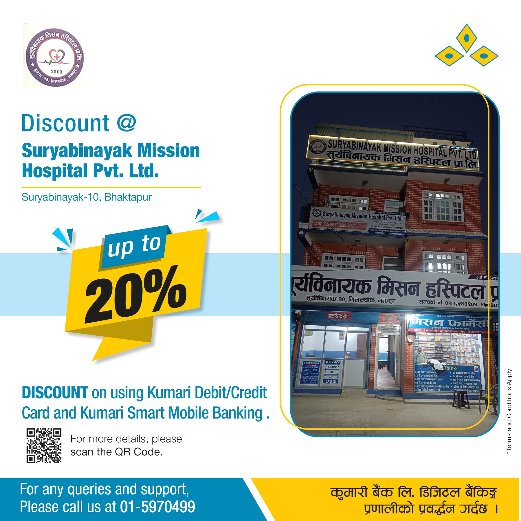 Kumari Bank partners with Suryabinayak Mission Hospital