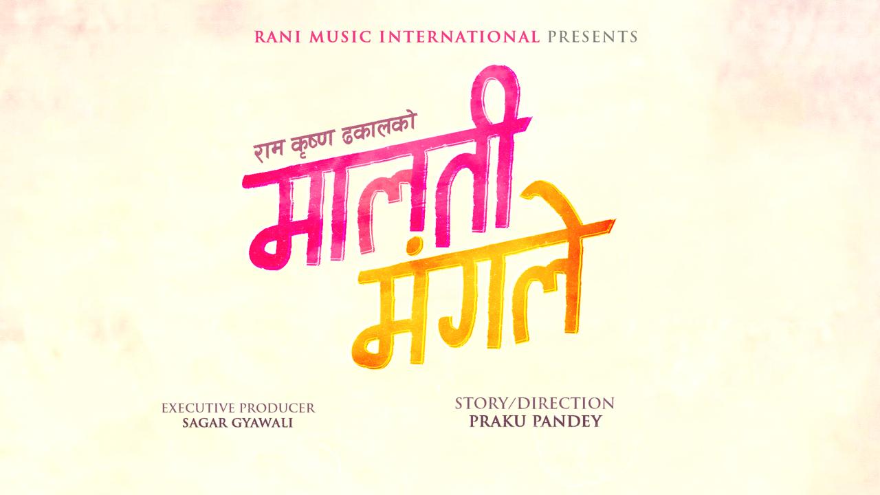 Singer Ram Krishna Dhakal announces film production