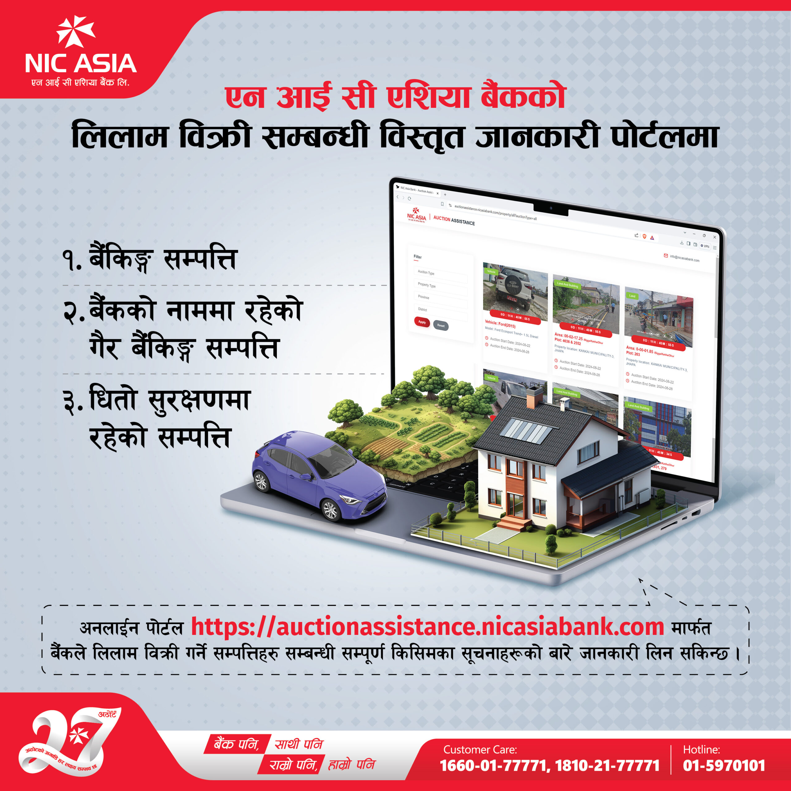 NIC Asia Bank launches online portal for auctioned properties