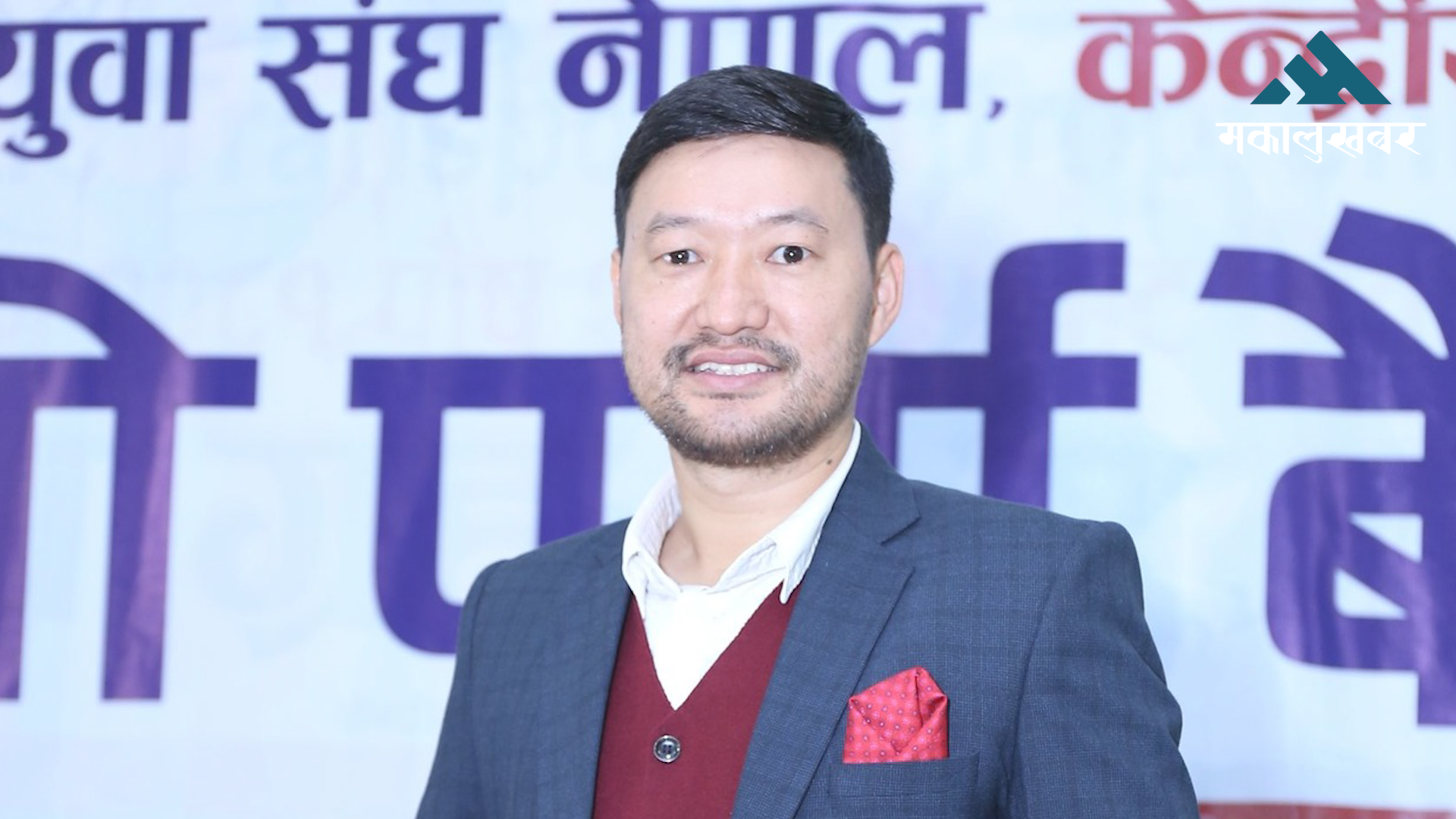 National Youth Association Nepal to hold 10th National Convention in April