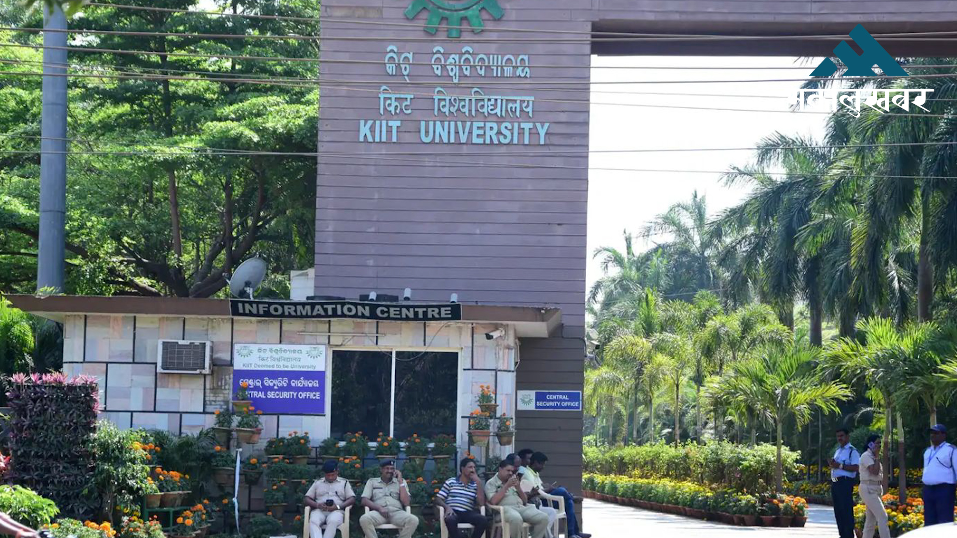 Two KIIT security staff dismissed after abusing Nepali students