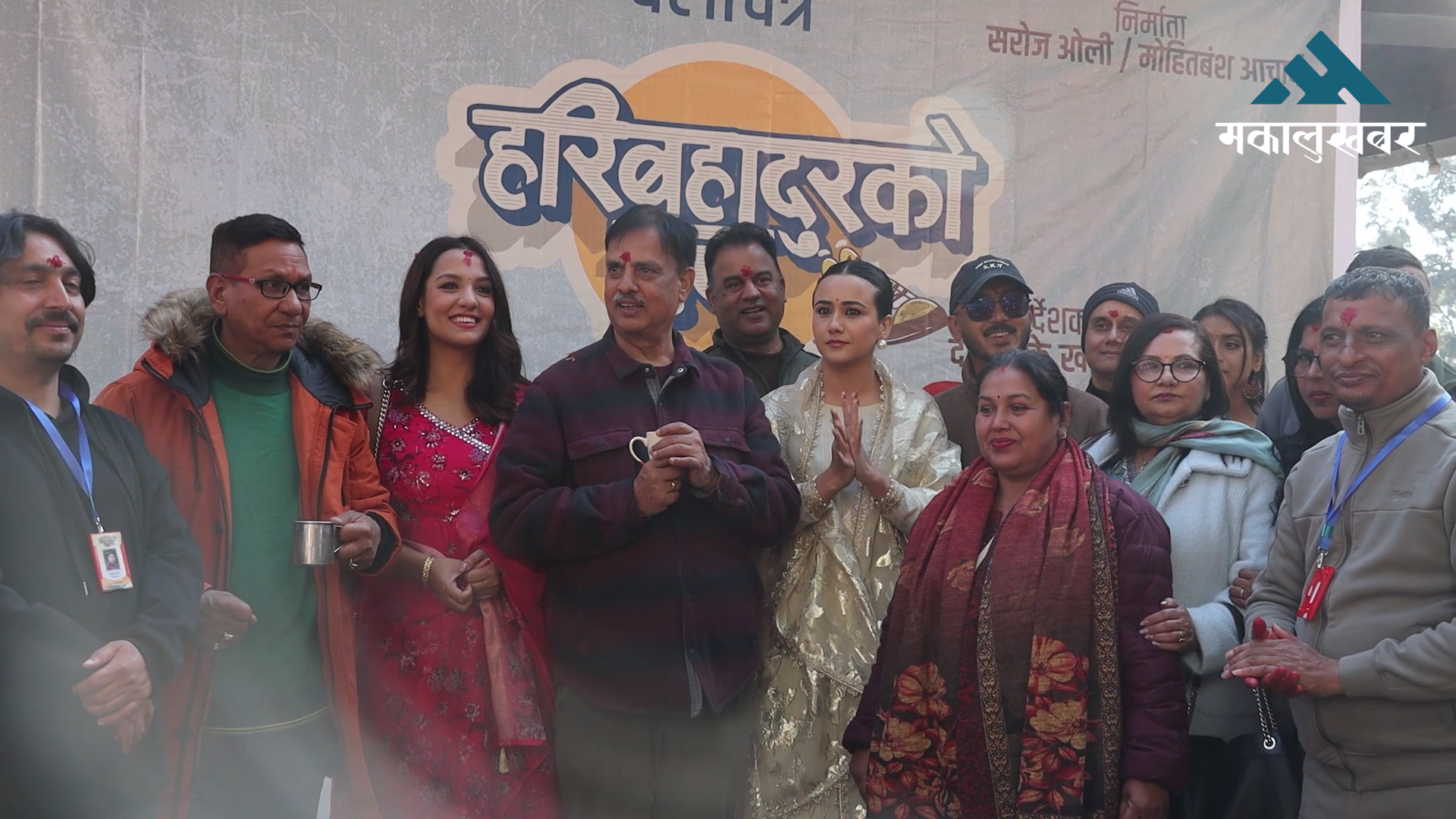 ‘Hari Bahadurko Jutta’ movie officially launched