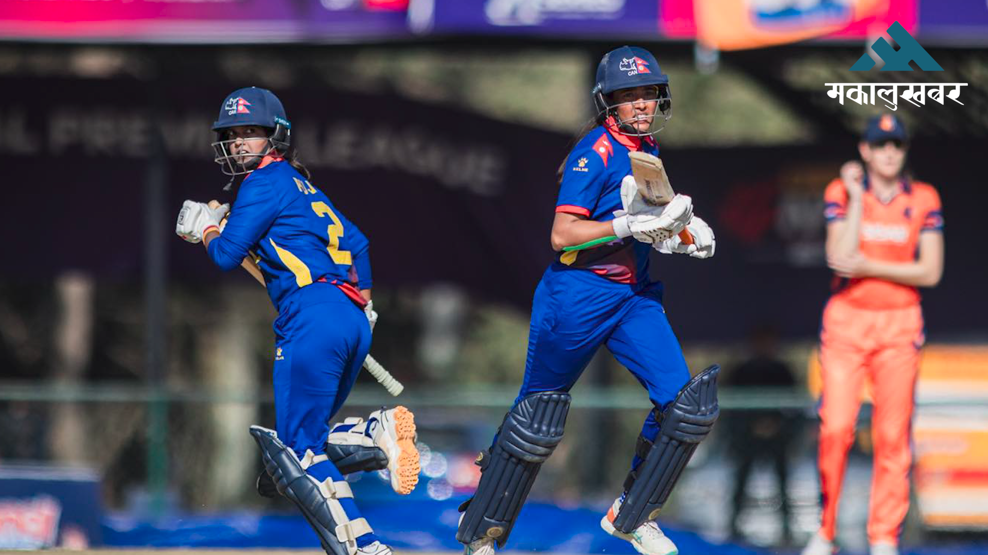 Nepal sets 146-run target for Netherlands