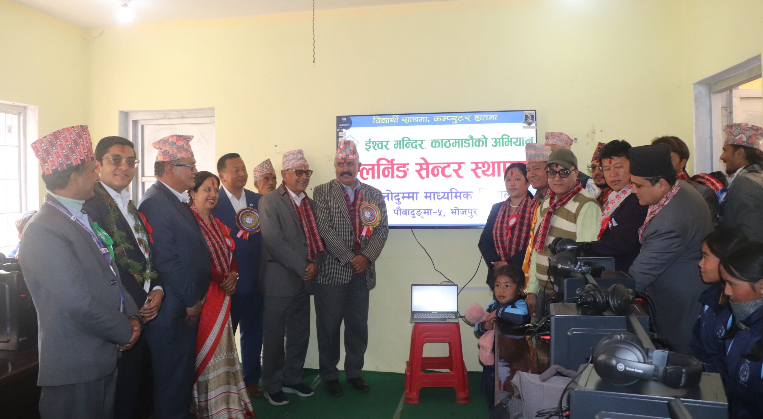 Bhojpur school sets up e-learning centre