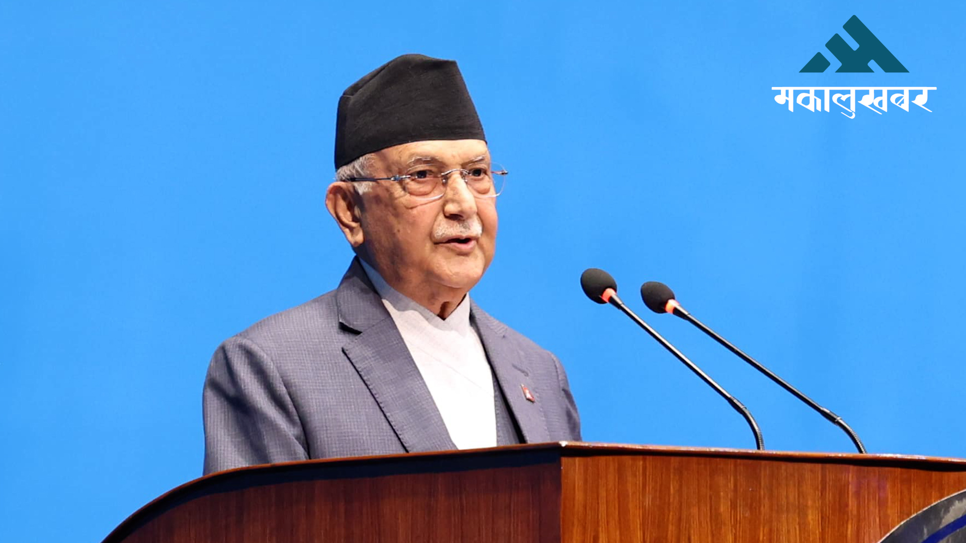 PM Oli briefs about Nepal-China Agreement on Boundary Management System