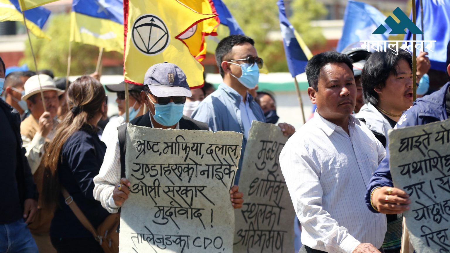 Protest in Kathmandu demands Mukkumlung conservation (photos)