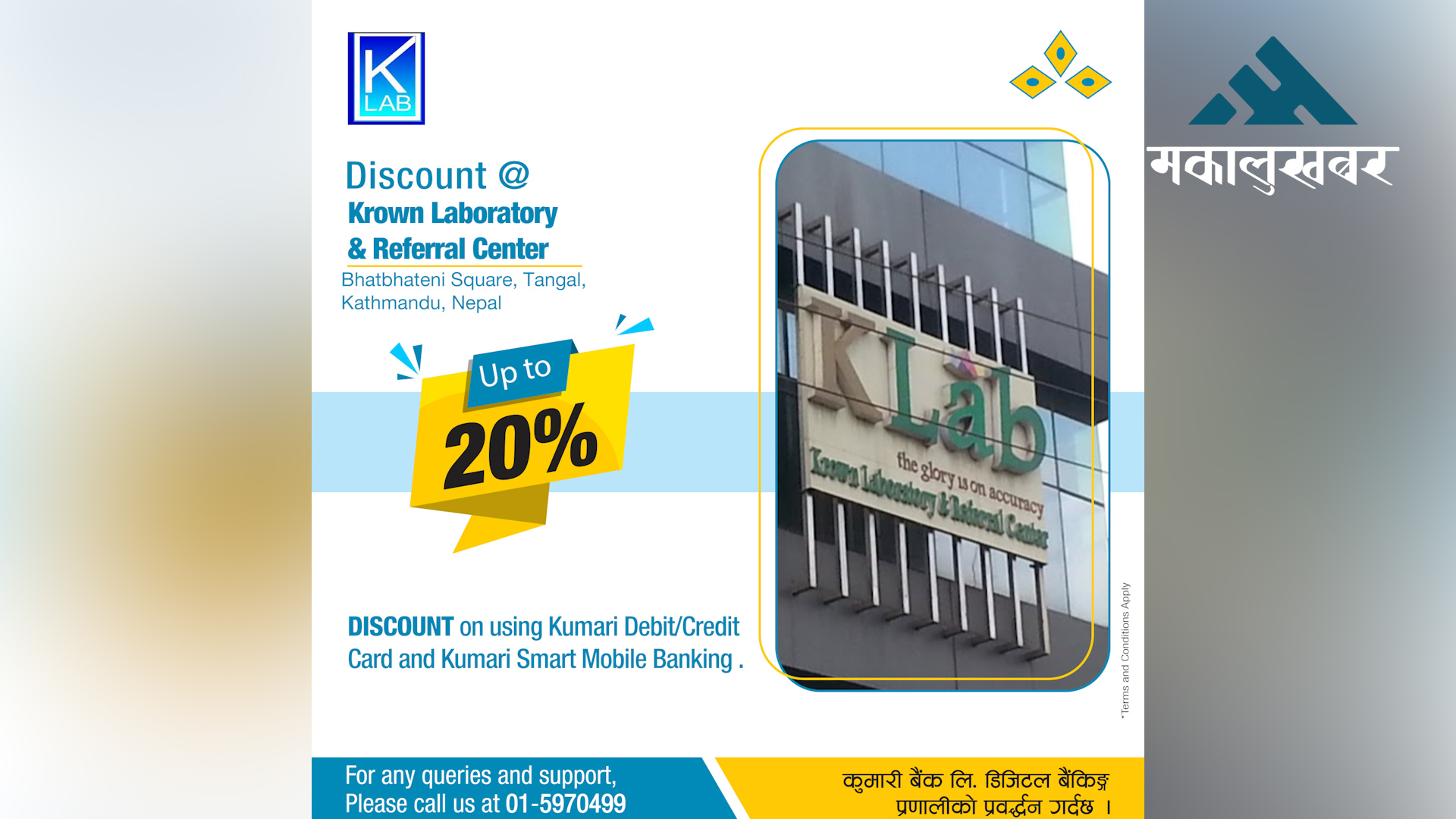 Kumari Bank & Crown Lab partner to offer exclusive discounts on lab services