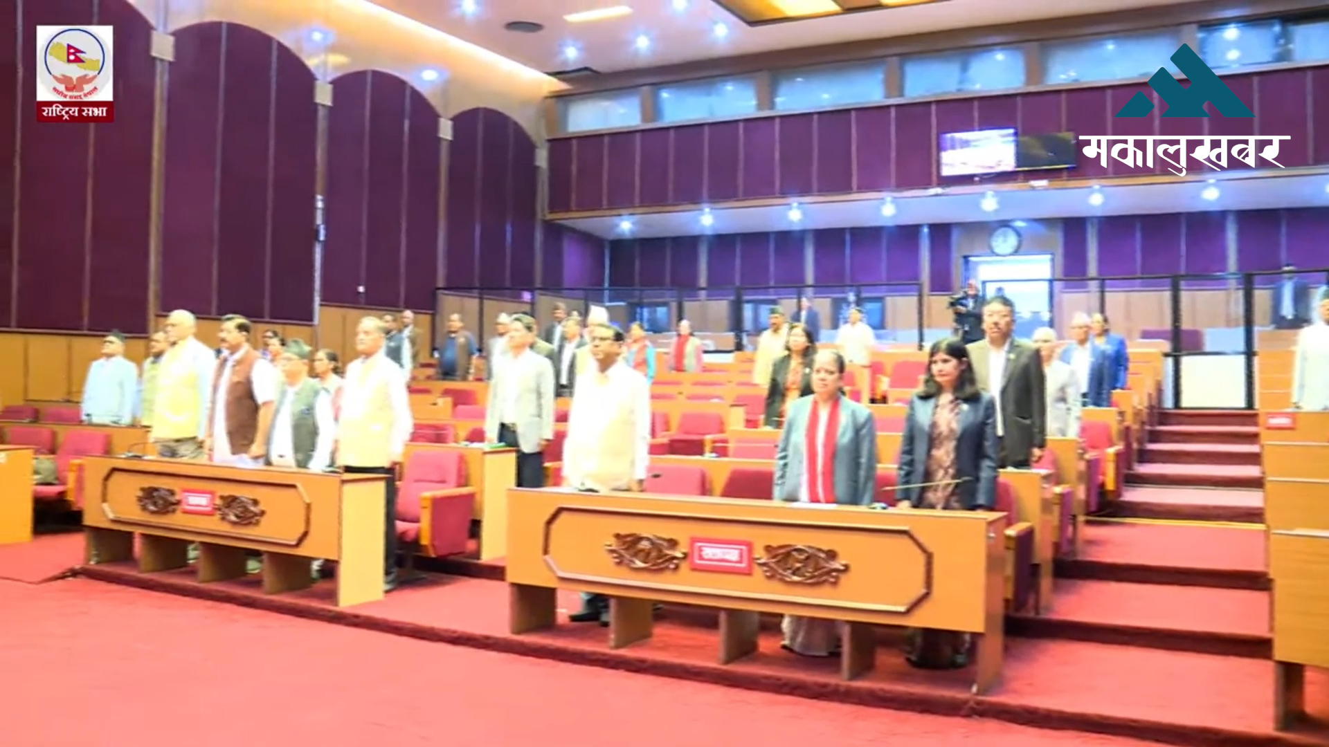 18th session of NA ends with condolence motion