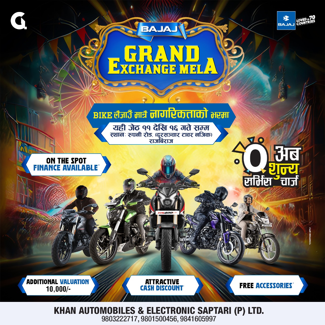 Bajaj Exchange Fair in Rajbiraj: Bike financing with citizenship only