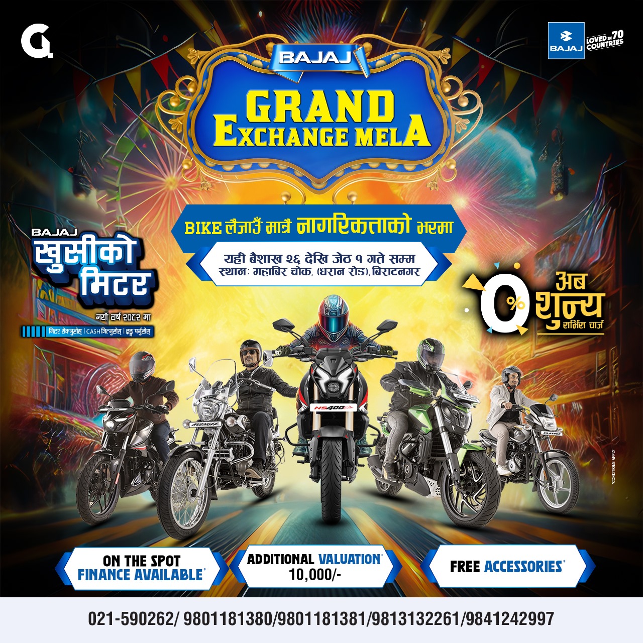 Bajaj Grand Exchange Mela: New bike with just citizenship + Rs 10,000 extra & khushi ko meter gifts