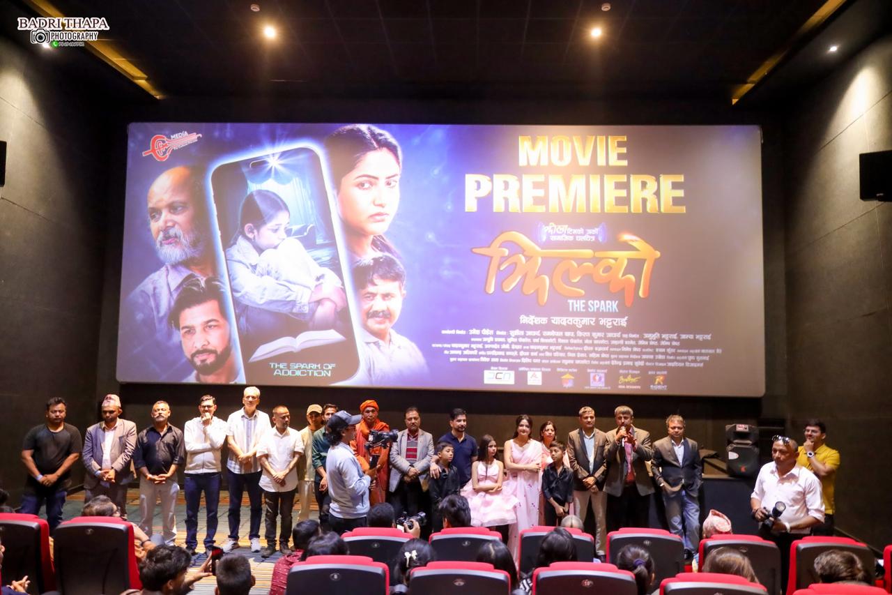 ‘Jhilko’ released: Parents urged to watch with children at premiere