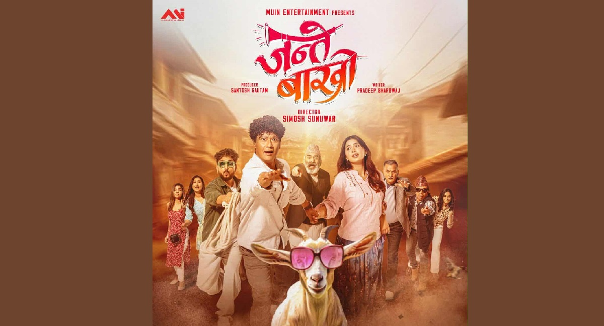 ‘Jante Bakhro’ poster unveiled, set to hit theaters on June 6