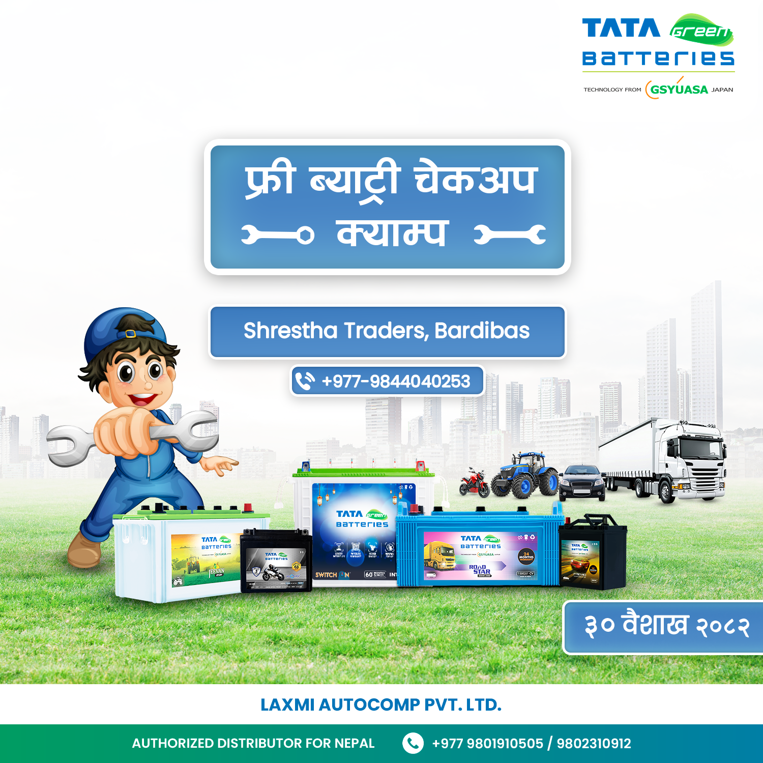 Laxmi Autocomp to launch free battery check-up camps in Janakpur & Bardibas