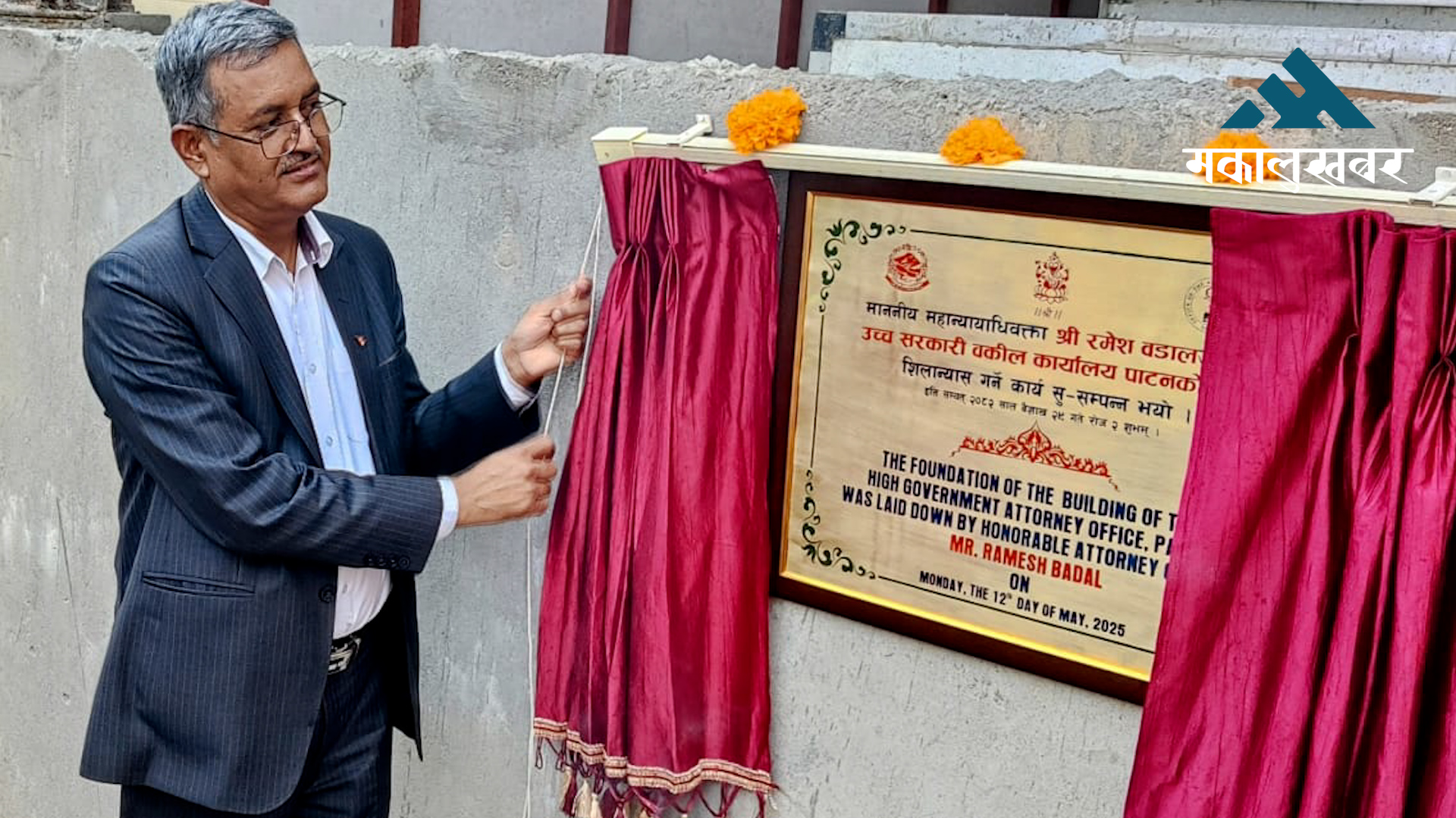 Attorney General lays foundation for Patan High Govt Attorney Office building