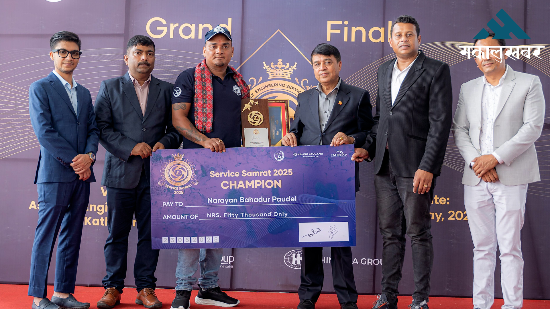 Narayan Paudel wins ‘Service Samrat 2025’ grand finale