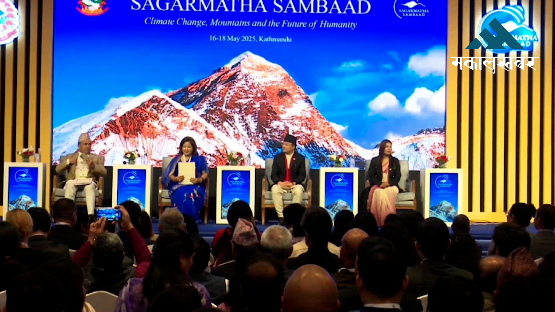 Sagarmatha Sambaad: Implementation of climate finance commitments stressed