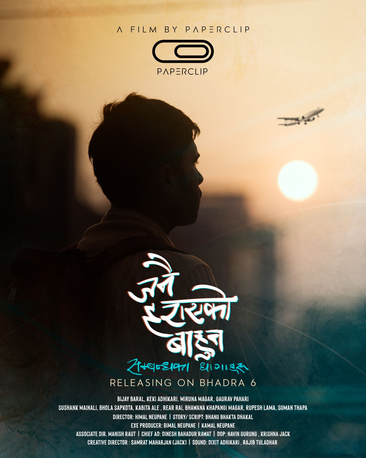 ‘Janai Haraeko Bahun: Sambandhaka Dhagaharu’ sset to release on Aug 22