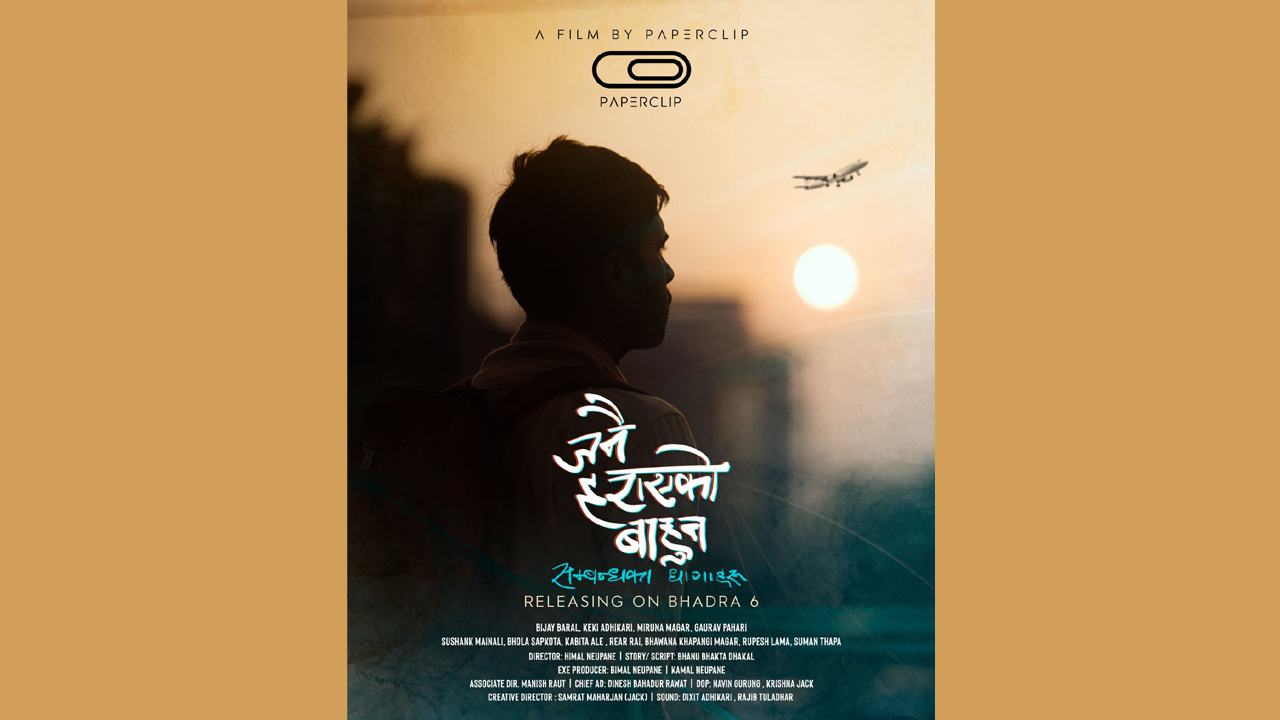 ‘Janai Harayeako Bahun: Sambandhaka Dhagaharu’ set to release on Aug 22