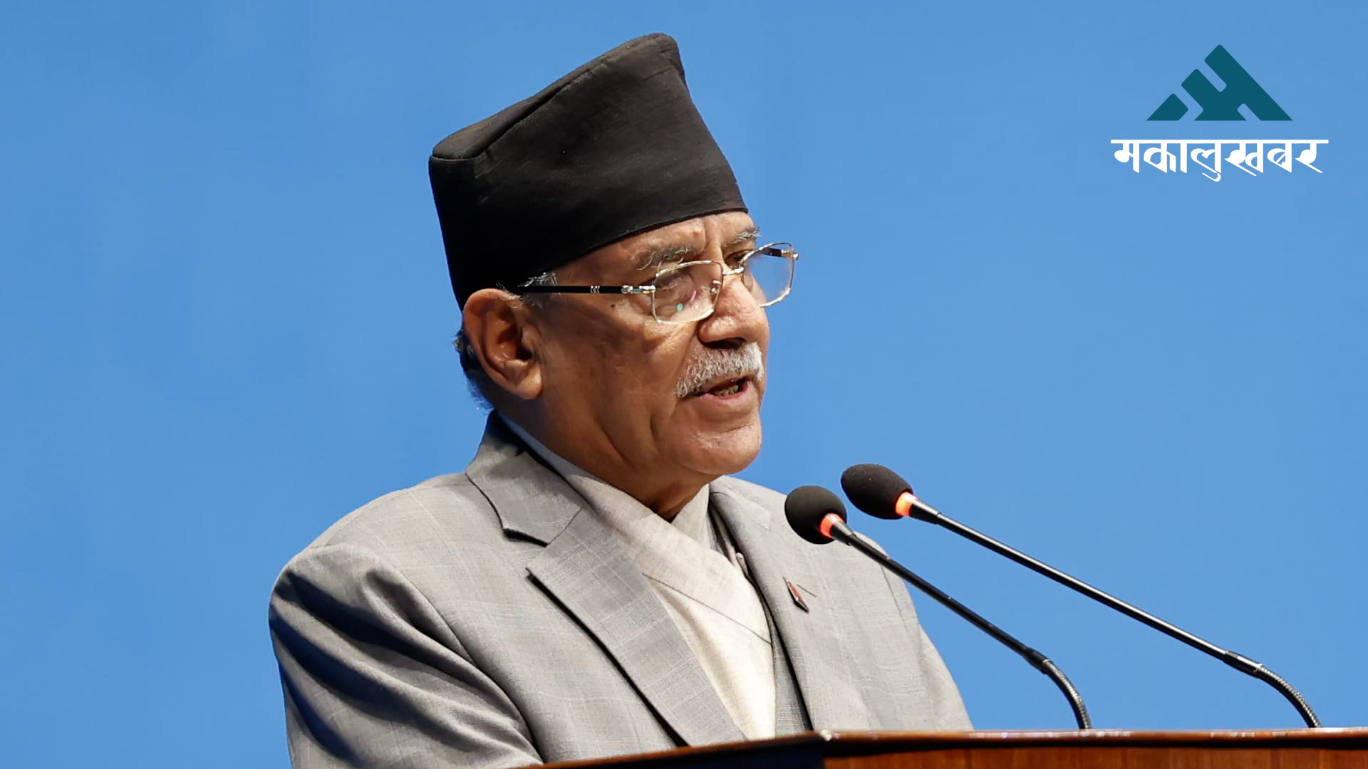 Prachanda slams govt’s policy program as “detached from public expectations”
