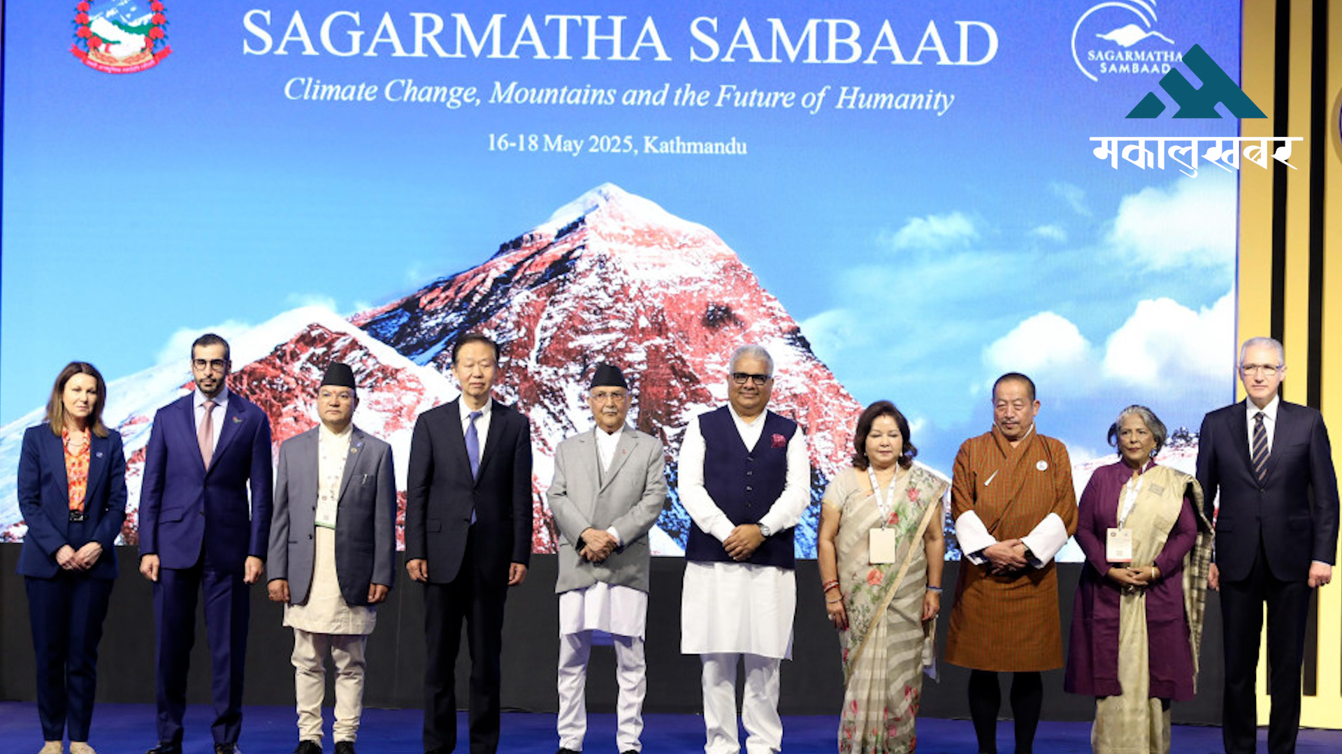 Sagarmatha Sambaad wraps up issuing 25-point Sagarmatha Call for Action