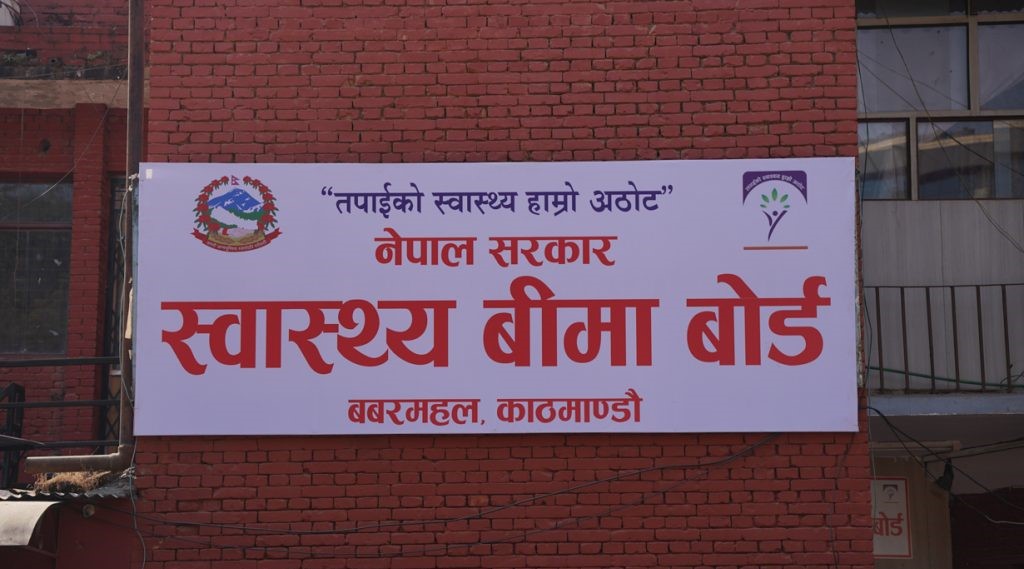 Private clinics dropped from health insurance network