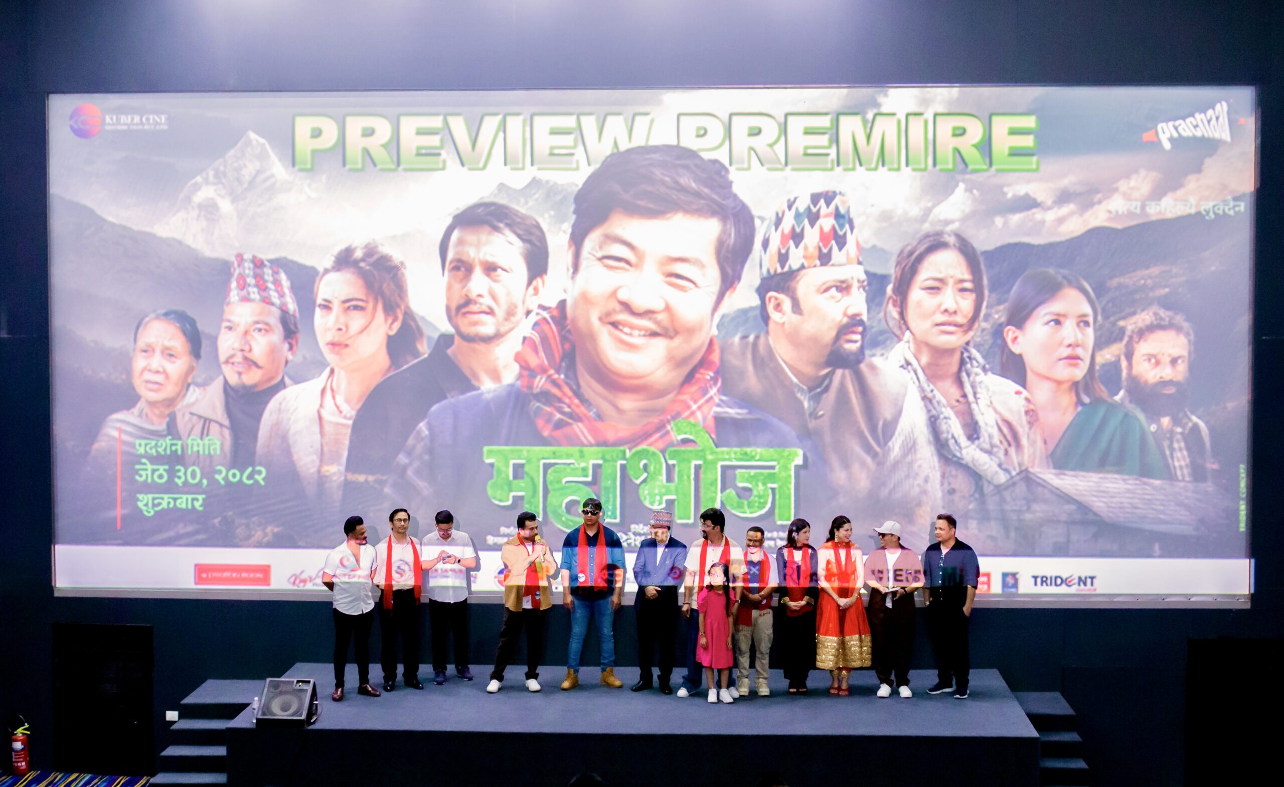 ‘Mahabhoj’ premiere in Pokhara draws praise, sparks public outrage