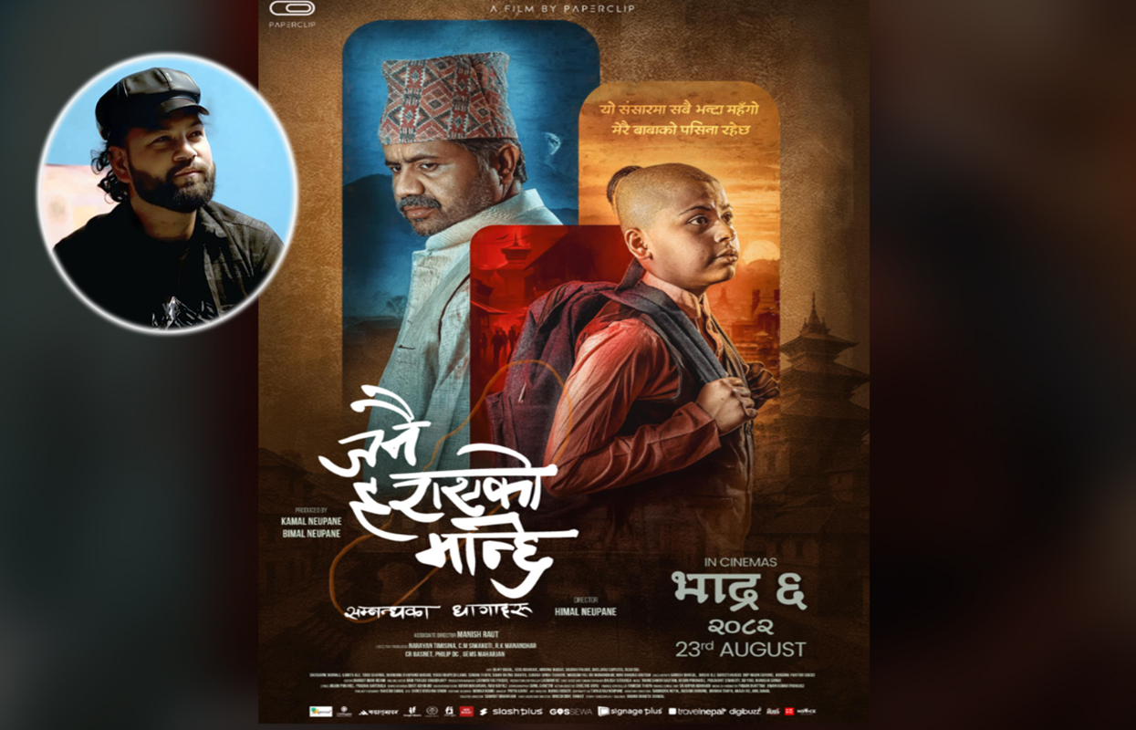 Question to AD of movie ‘Janai Harayeako Manchhe’: Have you quit acting?